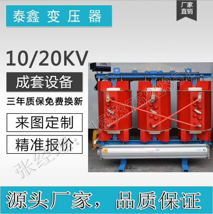 性價(jià)比高的SCB12干式變壓器