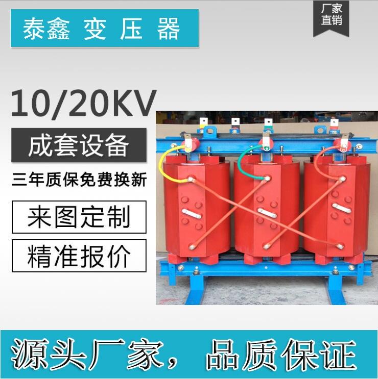 誠信推薦SCB10干式變壓器