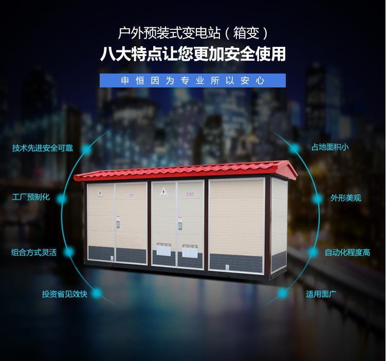 淄博組合式變電站供貨商