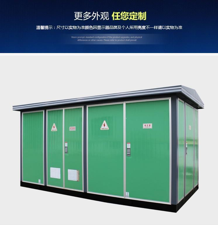 通遼美式箱式變電站供應