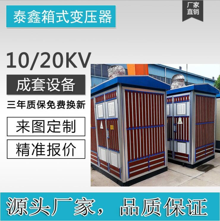 黃岡美式箱變廠家價格