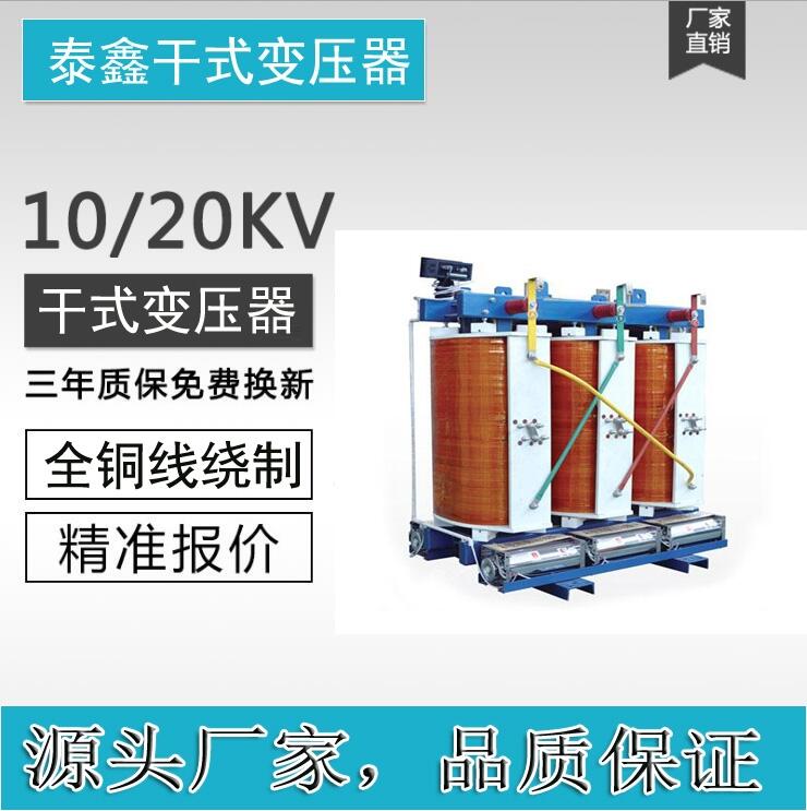 廣西壯族自治配電變壓器廠家直銷(xiāo)