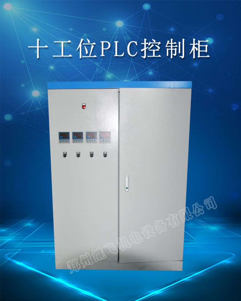 PLC 控制柜設(shè)計(jì)描述