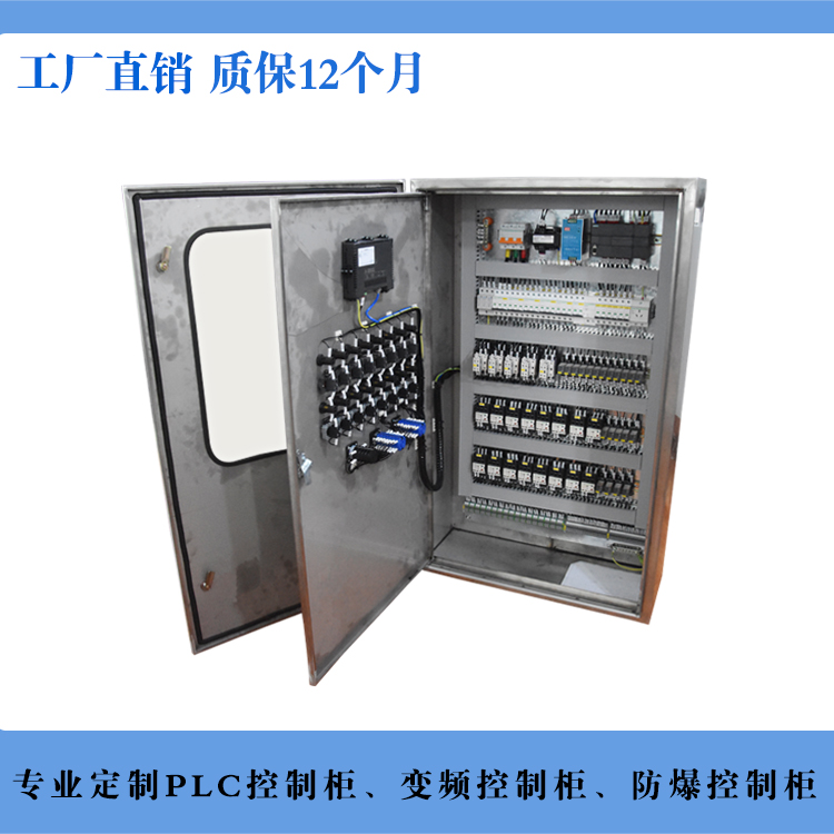風(fēng)機不銹鋼控制柜